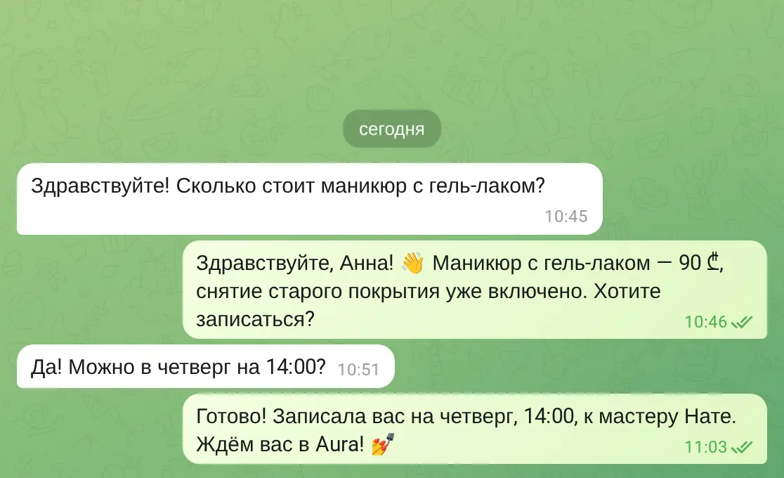 ИИ сам отвечает и записывает клиентов